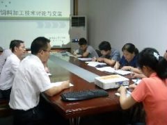 技術(shù)討論交流